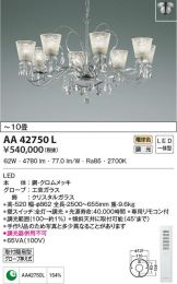AA42750L