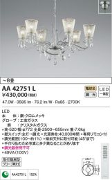 AA42751L