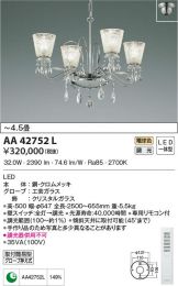 AA42752L
