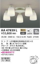 AA47839L