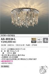 AA49336L