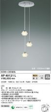 AP40121L