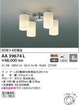 AA39674L