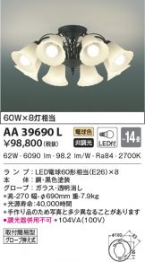 AA39690L