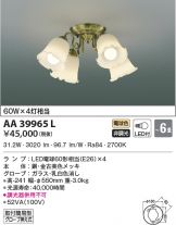 AA39965L