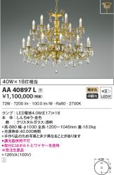 AA40897L