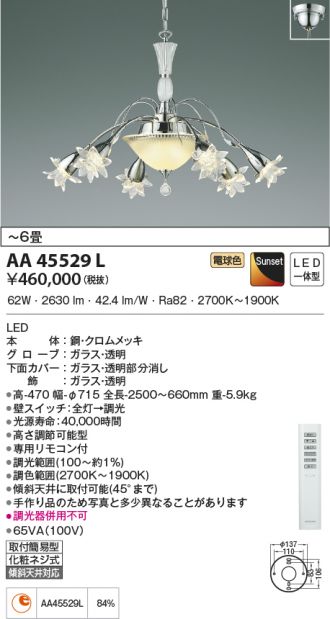 AA45529L