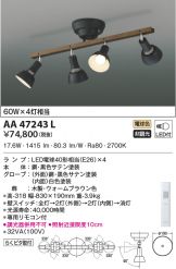 AA47243L