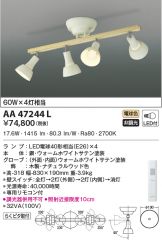 AA47244L