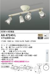 AA47245L