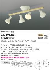 AA47248L