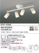 AA47250L