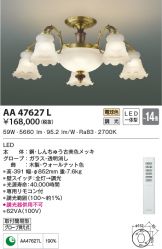 AA47627L