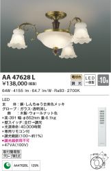AA47628L