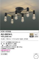 AA49036L