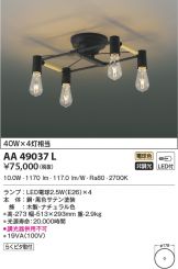 AA49037L