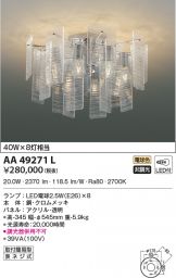 AA49271L