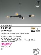 AA52325