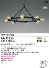 AA52326