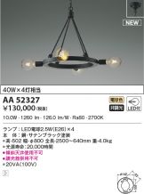 AA52327