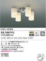 AA39674L