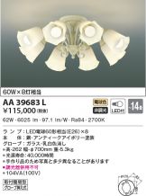 AA39683L