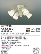 AA39685L