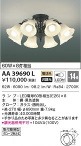 AA39690L