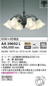 AA39692L