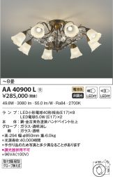 AA40900L