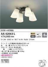AA42063L