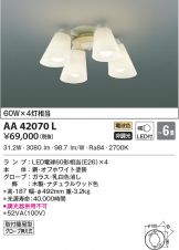 AA42070L