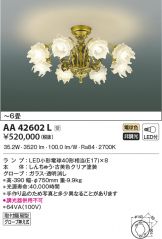 AA42602L