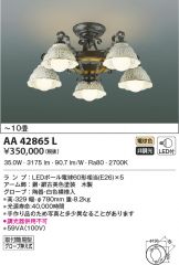 AA42865L