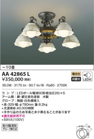 AA42865L