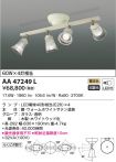 AA47249L