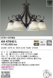 AA47842L