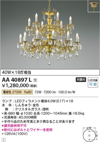 AA40897L