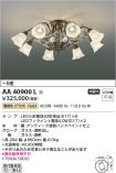 AA40900L
