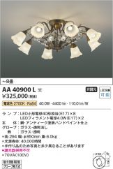 AA40900L