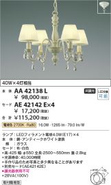 AA42138L-AE42142E-4