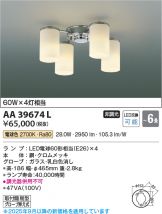 AA39674L
