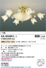AA40488L