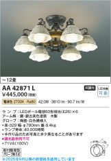 AA42871L