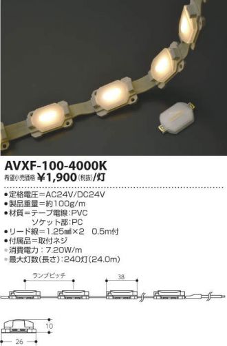 AVXF-100-4000K