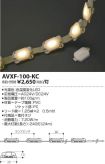 AVXF-100-KC