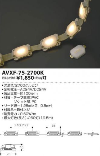 AVXF-75-2700K