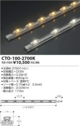 CTO-100-2700K