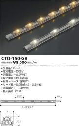 CTO-150-GR