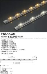 CTO-30-AM